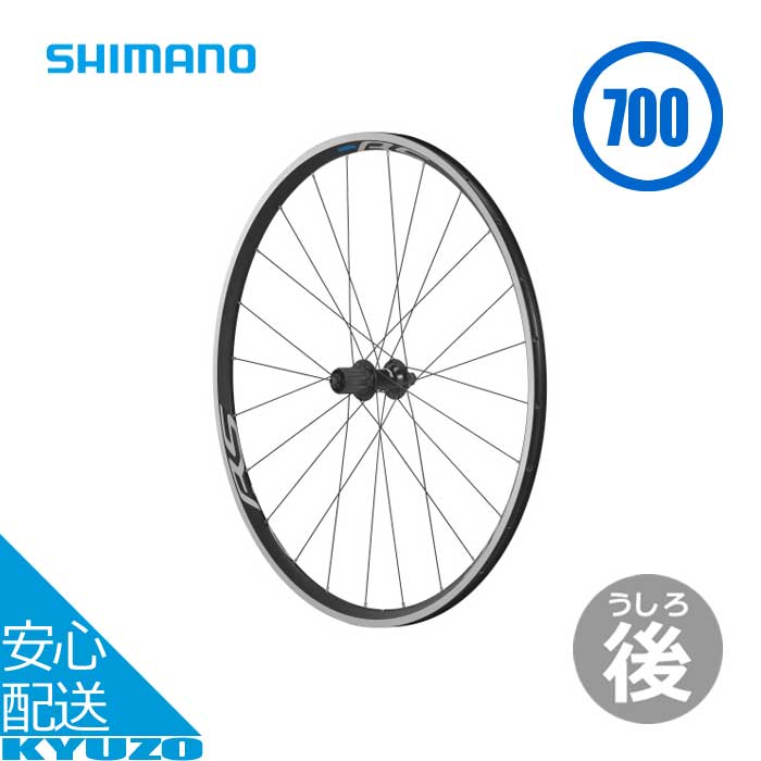 【美品】シマノ WH-RS171 DB（タイヤ・チューブ付） 完成車外し DRIVE40D』vs『WH-RS171』重量差 | 五十歳からのチャリ遊び