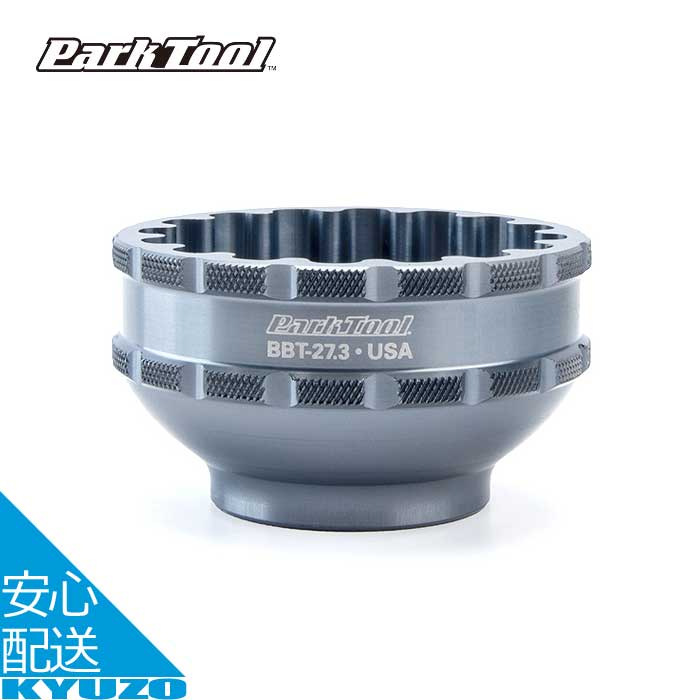 【楽天市場】ボトムブラケットツール 自転車 工具 ツール メンテナンス 修理 調整 適応BBサイズ 46.4mm 16ノッチ Park