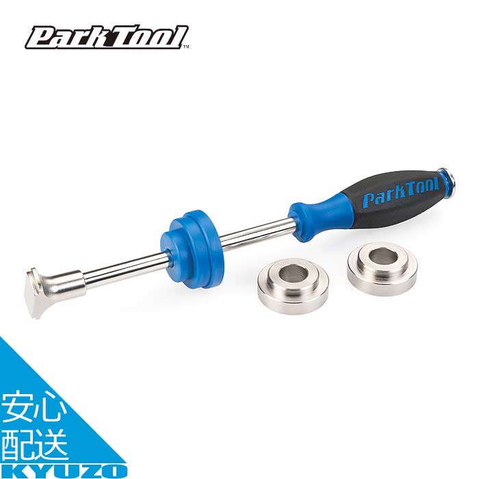 BBベアリングツールセット 自転車 工具 ツール メンテナンス 修理 調整 BBシャフト径φ30mm ベアリング着脱 Park Tool パークツール BBT-30.4  BB30 PressFit 30 PF30 386EVO Bbright PF121