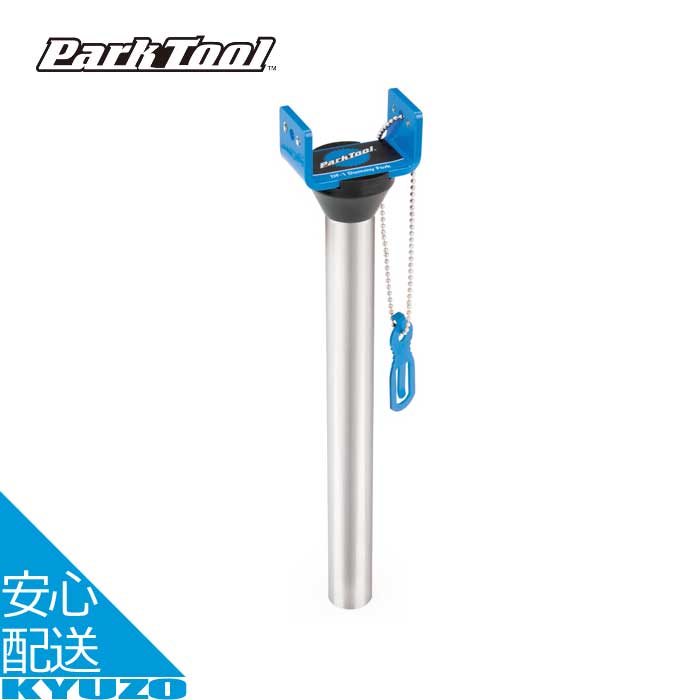 ダミーフォーク 自転車 工具 ツール メンテナンス 整備 Park Tool パークツール DF-1