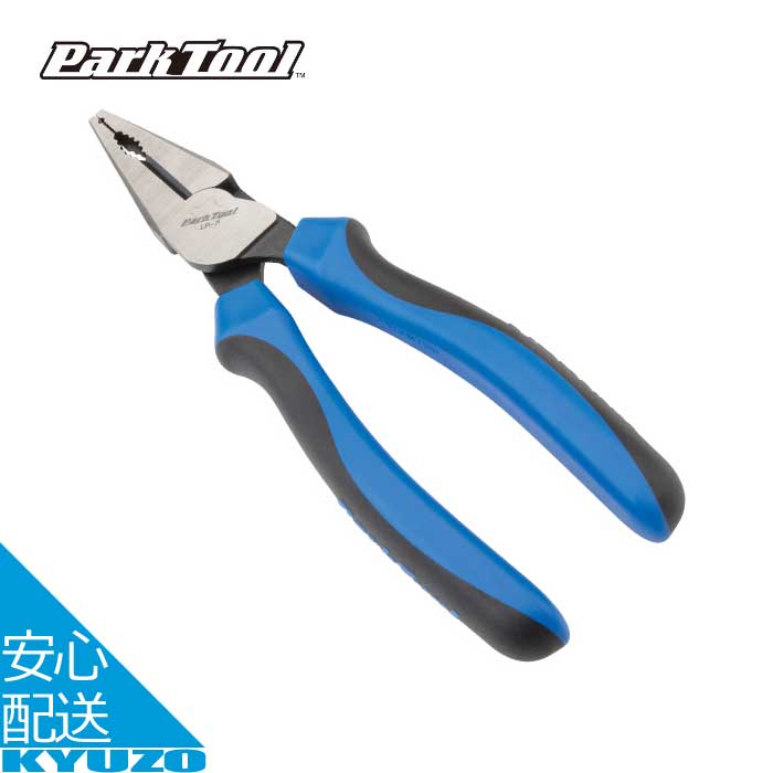 ペンチ 自転車 工具 ツール メンテナンス 整備 修理 カッター付 Park Tool パークツール LP-7 メール便送料無料