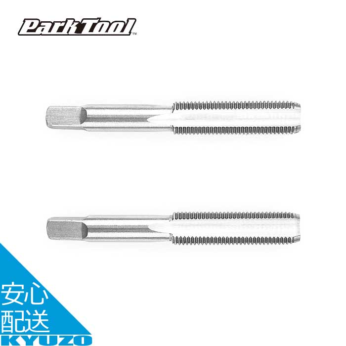 ペダル飲み口 BC1/2×20 銀輪 物の具 物の具 検査と修理 確保 取りつくろう 螺旋釘穴 切り直し 繰りかえる 決定付ける仕掛ける Park Tool 運動場物の具 TAP-3   電子メール便貨物輸送無料 自転車・サイクリング-その他