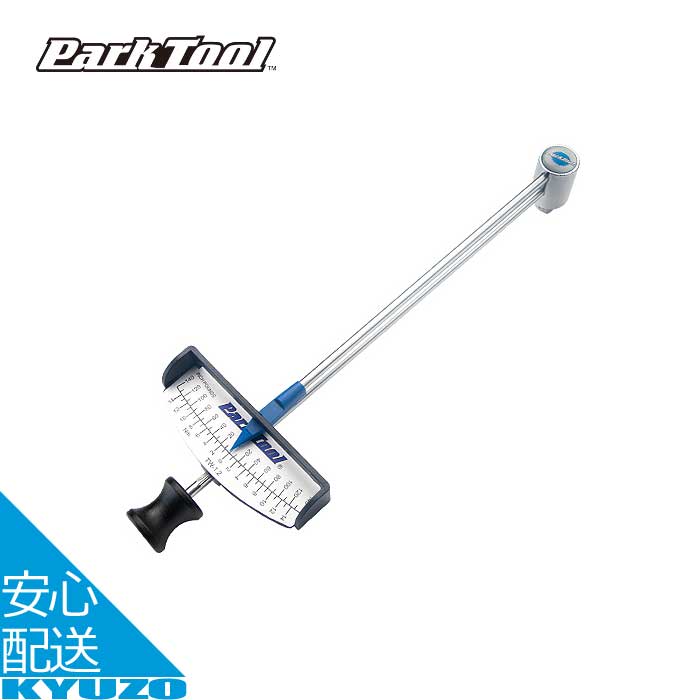 トルクレンチ 0～14Nm 自転車 工具 ツール メンテナンス 整備 修理 ゲージ表示 右ネジ 左ネジ 低トルク Park Tool パークツール TW-1.2