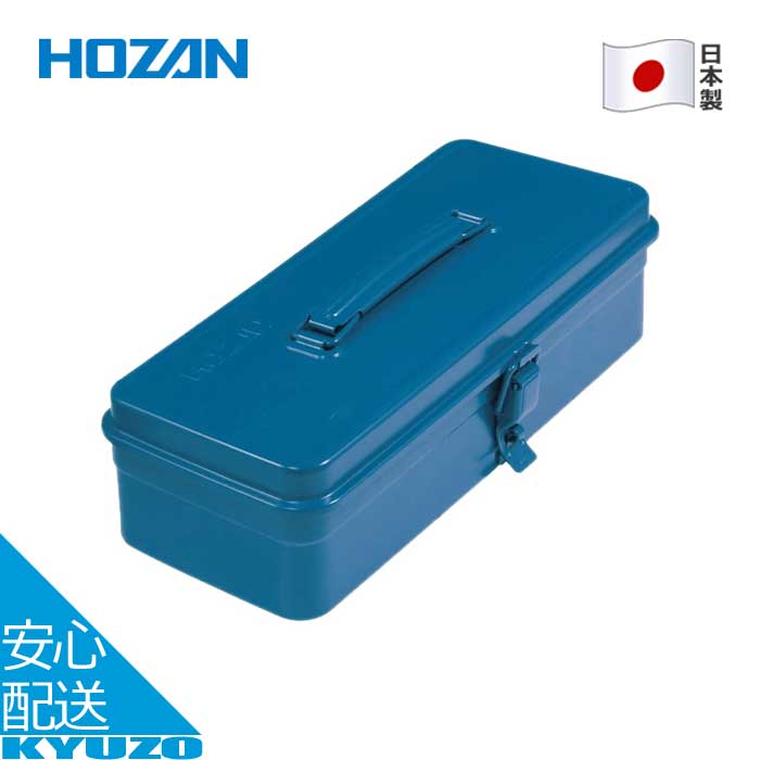 セカンドハンズ大型ツールボックス（使用品） 工具ボックス ツールボックス 工具箱 3段 工具入 両開き 大型