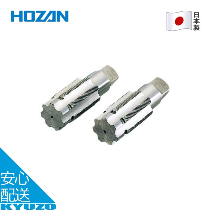 ホーザン　C-402 ハンガータップ C-402 ハンガータップ（BC1.37×24）【HOZAN】 ホーザン株式会社