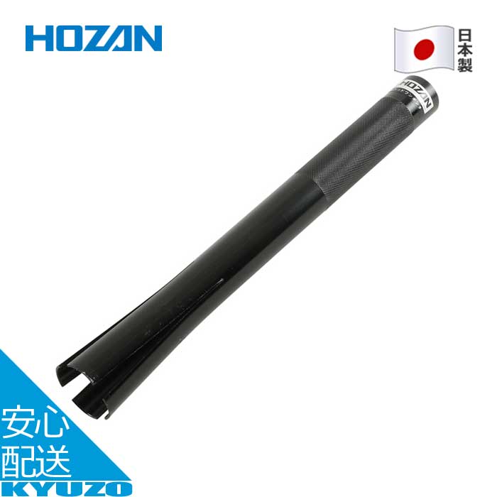 ヘッドワンポンチ 1-1/8インチ 1-1/4インチ 自転車 修理 整備 工具 メンテナンス ツール 日本製 HOZAN ホーザン C-436｜自転車の九蔵