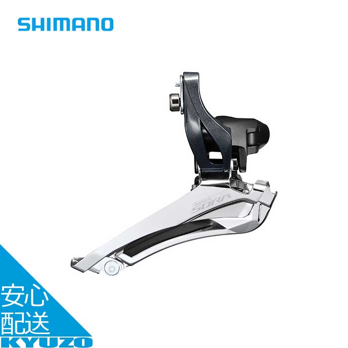 FD-R3000 フロントディレイラー 2×9スピード ロード SORA 自転車 パーツ 修理 交換 ディレーラー SHIMANO シマノ EFDR3000X