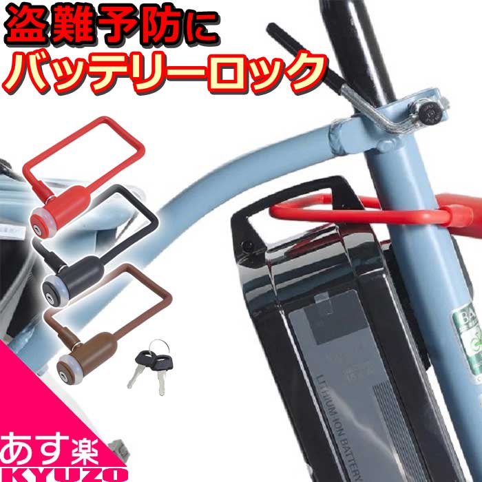 楽天市場】電動自転車 電動アシスト自転車 鍵セット 新品 予備
