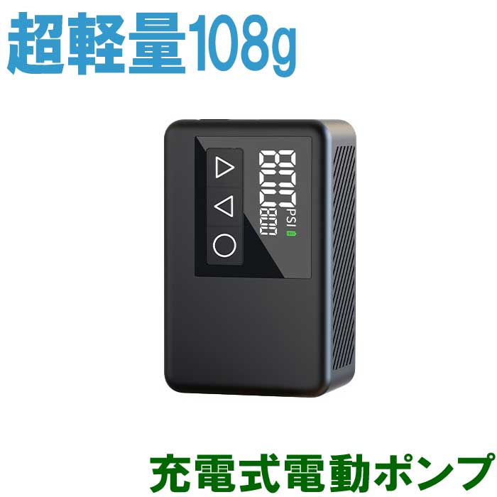 電動空気の状態入れ BL01 銀輪 電動 揚水機 申し受ける式 空圧書きあらわす 自動小銃食い止める 手っとり早い申し受ける 英式 米式 仏式 軽さ ツーリング 読み込む自動二輪車 携帯型 サイクリング MTB  銀輪の九蔵 最短またの日お届け