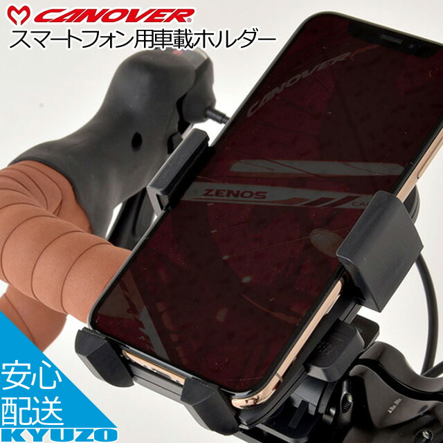 CANOVER スマートフォンホルダー スマホホルダー カノーバー CANOVER? SH-01 送料無料