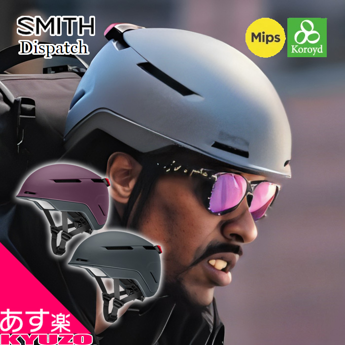 楽天市場】SMITH スミス 自転車 ヘルメット Express MIPS エクスプレス