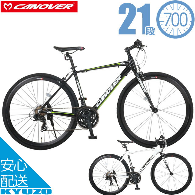 【楽天市場】マラソン10%OFF ロードバイク 700C 21段 変速 付き 