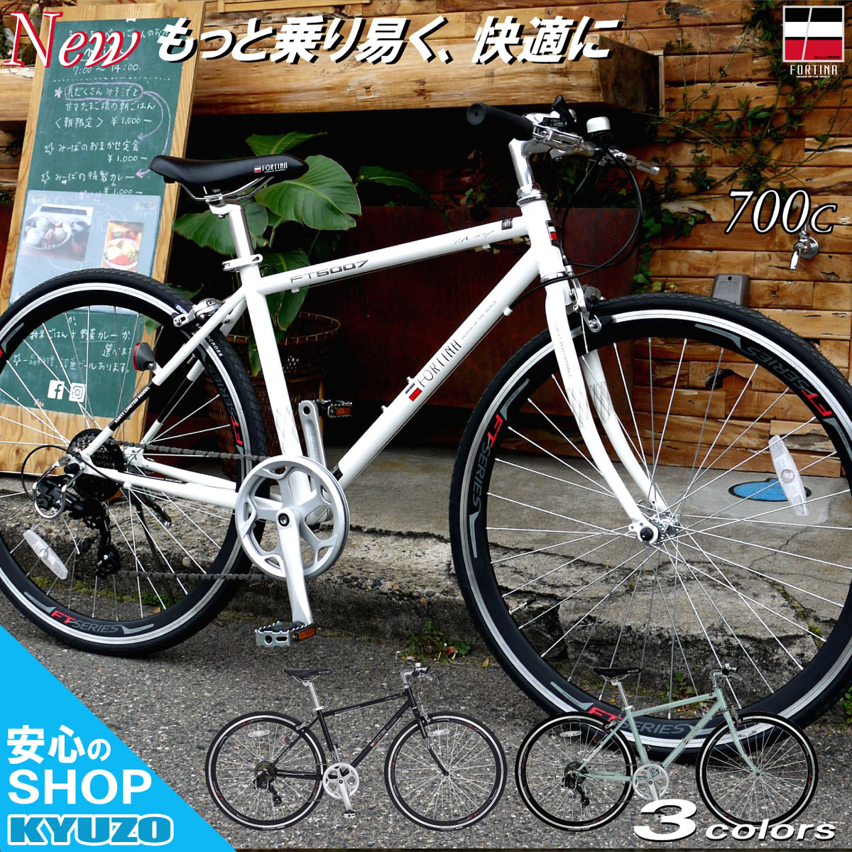 楽天市場】【スーパーSALE価格】 自転車 クロスバイク FORTINA 700C 