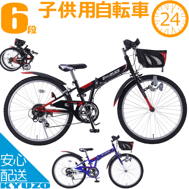 【楽天市場】子供用 マウンテンバイク 折りたたみ自転車 22インチ 6 