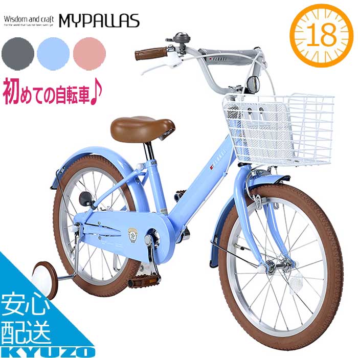 楽天市場】【完成済みでお届け】 【自転車専門店】 自転車 子供