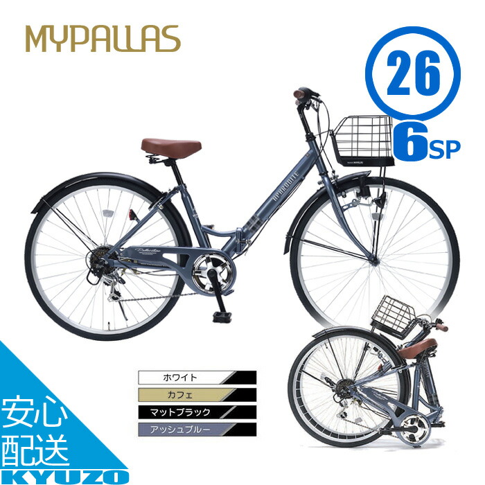 楽天市場】自転車 クロスバイク 26インチ シマノ 6段変速 軽量