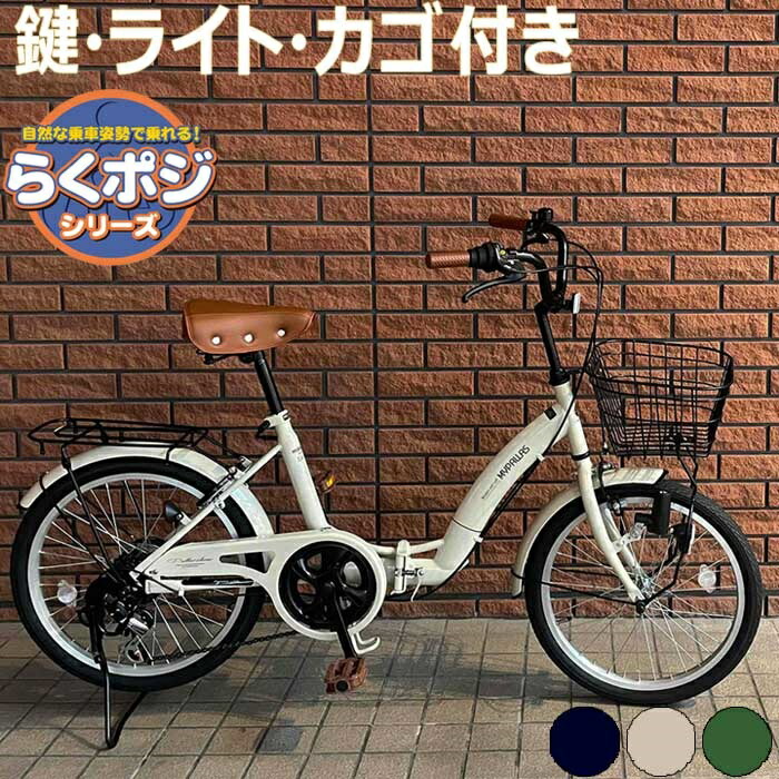 マイパラス 折りたたみ銀輪 20in MF203 EASILY らくポジ 銀輪 折り畳み銀輪 折畳銀輪 本体 MYPALLAS パウダーコンパクト 今めかしい 折りたたみ 折り畳み シマノ