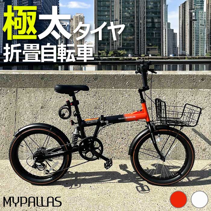 楽天市場】KYUZO 自転車 セミファットバイク 20インチ 6段変速