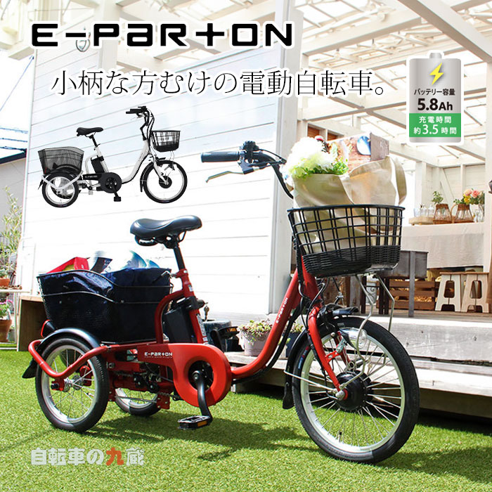 電動アシスト三輪車 PELTECH 電動アシスト三輪車 TDR-163Lをレビュー！クチコミ・評判をも