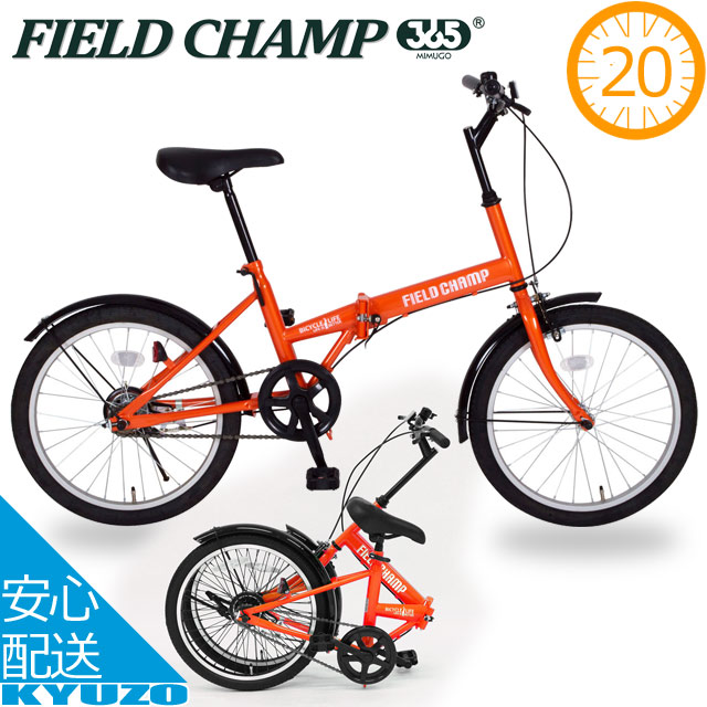 【楽天市場】折りたたみ自転車 20インチ オレンジ FIELD CHAMP FDB20 FIELD CHAMP MG-FCP20：自転車の九蔵