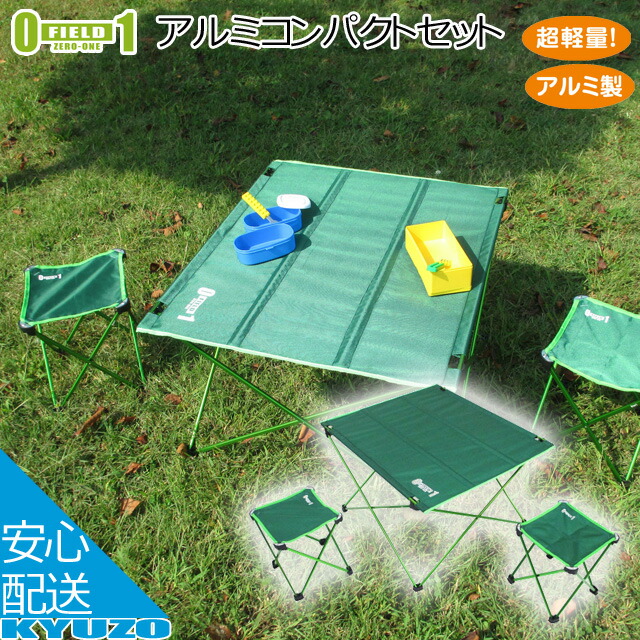 ジャミラ®️ DOPPELGÄNGER OUTDOOR チェアテーブルセット 楽天市場】DOPPELGANGER OUTDOOR / ドッペルギャンガー