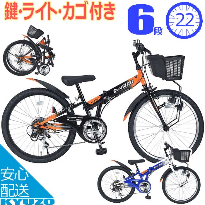 楽天市場】子供用 マウンテンバイク 折りたたみ自転車 24インチ 6段