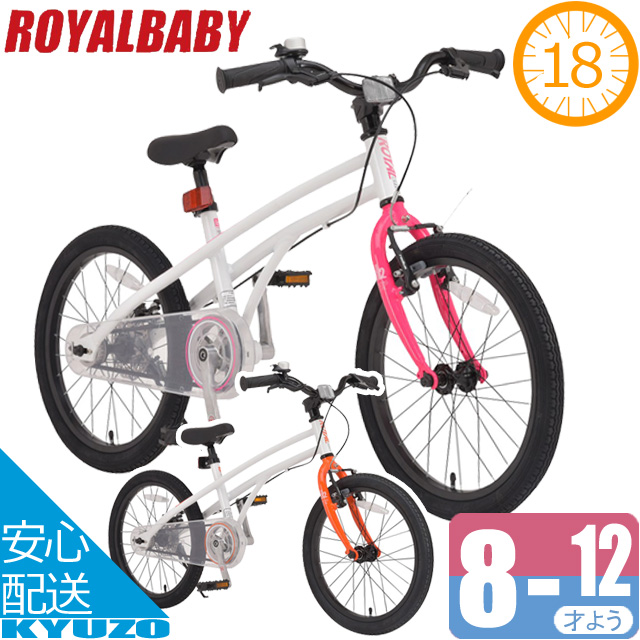 royal baby bike customer service