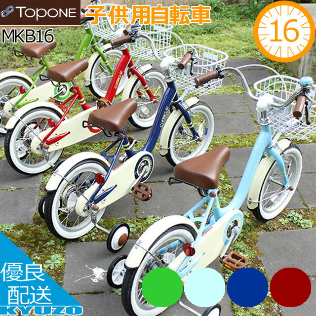 Karei 子供用自転車 16インチ カゴ 補助輪付 ジュニアサイクル キッズサイクル CHIBICLE チビクル レトロ TOPONE トップワン  MKB16-34-GR キッズバイク ジュニアバイク 低床フレーム JIS基準適応 最新発見-css.edu.om