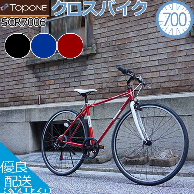 クロスバイク 700c 自転車 Shimano 6段変速 Surface シマノ 本体 街乗り シティ 男女兼用 Topone トップワン Scr7006 13 Bk ギア付 おしゃれ 男性 女性 通勤用 通学用 街乗り シンプル Decoprojectme Com クロスバイク 700c 自転車 Shimano 6段変速 Surface シマノ 本体 街乗り シティ 男女兼用 Topone トップワン Scr7006 13 Bk ギア付 おしゃれ 男性 女性 通勤用 通学用 街乗り シンプル Decoprojectme Com