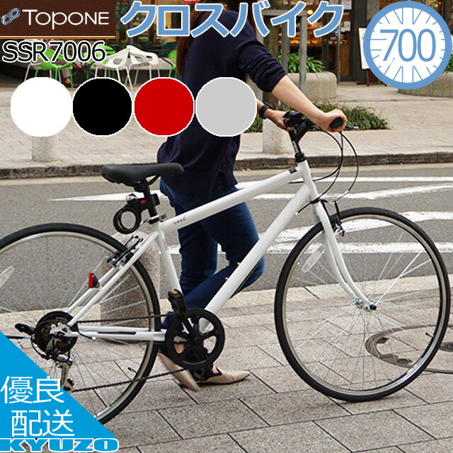 クロスバイク 700c 自転車 Shimano 6段変速 Classical 本体 カギ ライト付 Vブレーキ シマノ Cool クール Topone トップワン Ssr7006 18 Bk ギア付 おしゃれ 男性 女性 通勤用 通学用 街乗り シンプル Betaplast Rs クロスバイク 700c 自転車 Shimano 6段変速 Classical 本体 カギ ライト付 Vブレーキ シマノ Cool クール Topone トップワン Ssr7006 18 Bk ギア付 おしゃれ 男性 女性 通勤用 通学用 街乗り シンプル Betaplast Rs