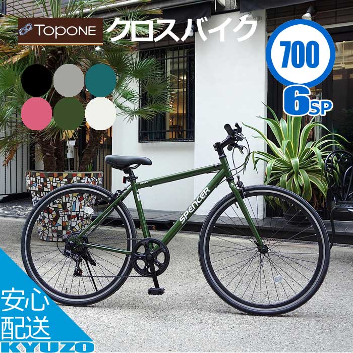 楽天市場】クロスバイク 27インチ シティサイクル 折りたたみ自転車 