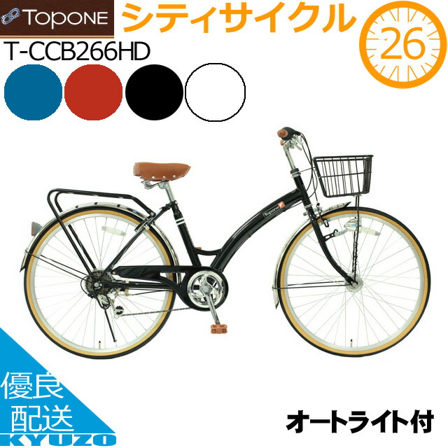 自転車 26インチ ママチャリ 後輪