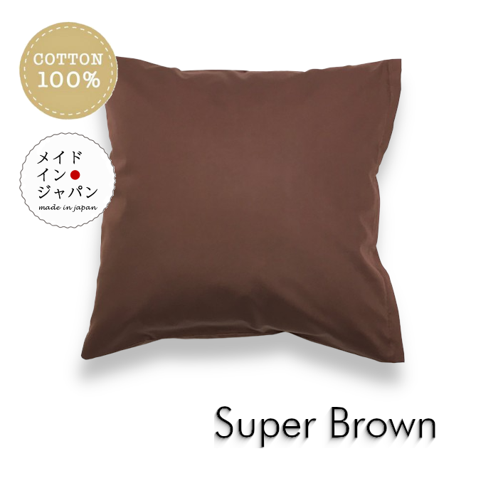 楽天市場】送料無料 日本製 全25色大判クッションカバー[スーパー