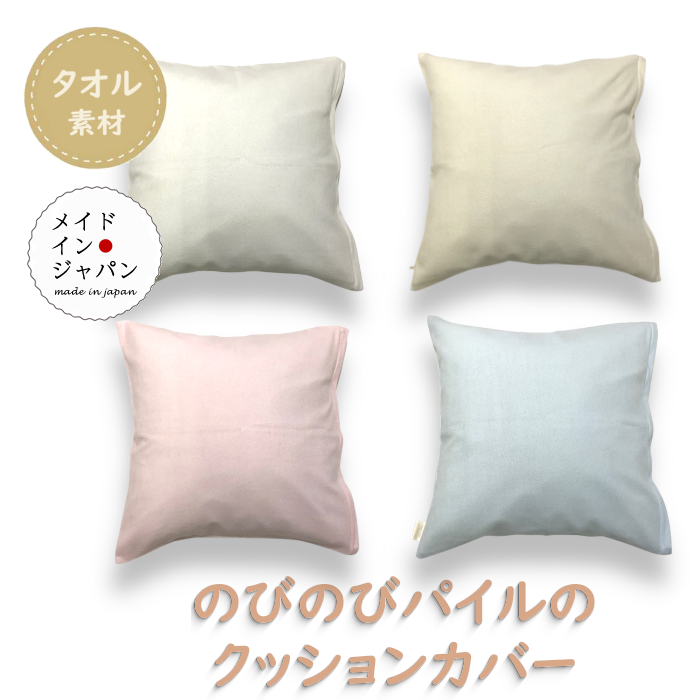 楽天市場】クッションカバー 45cm×45cm 45角 おしゃれ パイル タオル
