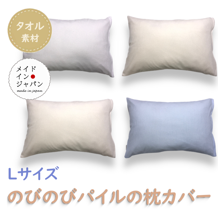 楽天市場】送料無料 日本製 全23色 Lサイズ 枕カバー【スーパーサクラピンク】さくら色/ピローケース/50×70cm/無地 シンプル :  ランジェル・スリープパーラー