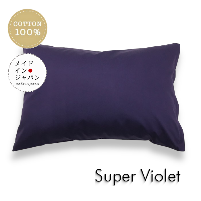 楽天市場】送料無料 日本製 全25色 Lサイズ 枕カバー[スーパーブルー