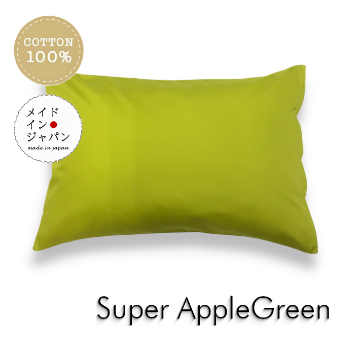 楽天市場】送料無料 日本製 全25色 Sサイズ 枕カバー[スーパーアップル