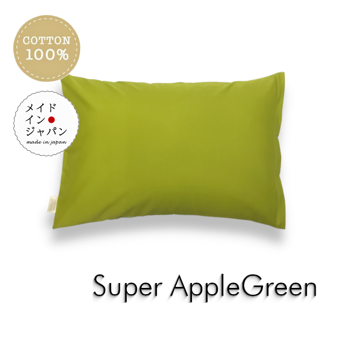 楽天市場】送料無料 日本製 全25色 Sサイズ 枕カバー[スーパーグリーン