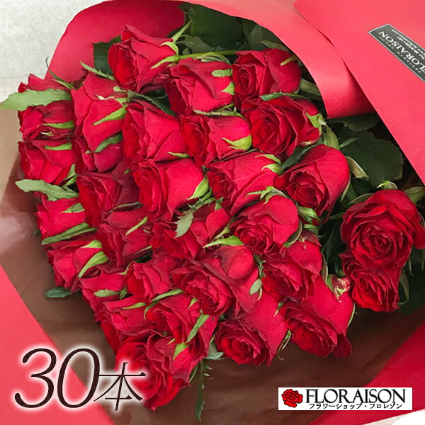 送料無料 赤バラ花束30本 バラ花束 産直 薔薇花束 誕生日 誕生日 結婚記念日 お祝い クリスマスプレゼント 父の日プレゼント クール便発送 クール便発送 赤バラ 30本 花束 バラ花束 薔薇花束 誕生日 結婚記念日 お祝い 真珠婚式 30才 ホワイトデープレゼント 成人 送料無料 赤バラ花束30本 バラ花束 産直 薔薇花束 誕生日 誕生日 結婚記念日 お祝い クリスマスプレゼント 父の日プレゼント クール便発送 クール便発送 赤バラ 30本 花束 バラ花束 薔薇花束 誕生日 結婚記念日 お祝い 真珠婚式 30才 ホワイトデープレゼント 成人
