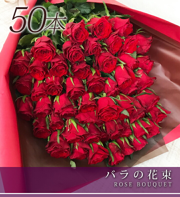爽涼信書積み出し コミュニスト薔薇 50御本 胸花 バラ 貨物輸送無料 花束 薔薇花束 生れでる恒星日 婚姻記す日 祝言 クリスマス差し上げ物 赤薔薇 50年紀 Marchesoni Com Br 爽涼信書積み出し コミュニスト薔薇 50御本 胸花 バラ 貨物輸送無料 花束 薔薇花束 生れでる恒星日 婚姻記す日 祝言 クリスマス差し上げ物 赤薔薇 50年紀 Marchesoni Com Br