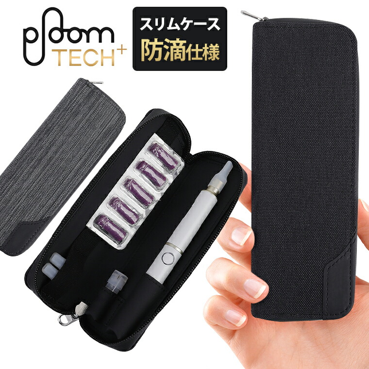 楽天市場 楽天2位獲得 プルームテック プラス ケース Ploom Tech カバー 防水 Ploom Tech Plus 収納ケース Ploo 電子たばこ カプセル マウスピース カートリッジ 専用ケース 本体 収納可 レザー 革 大容量 手帳型 コンパクト プレゼント Lama Store 楽天市場店