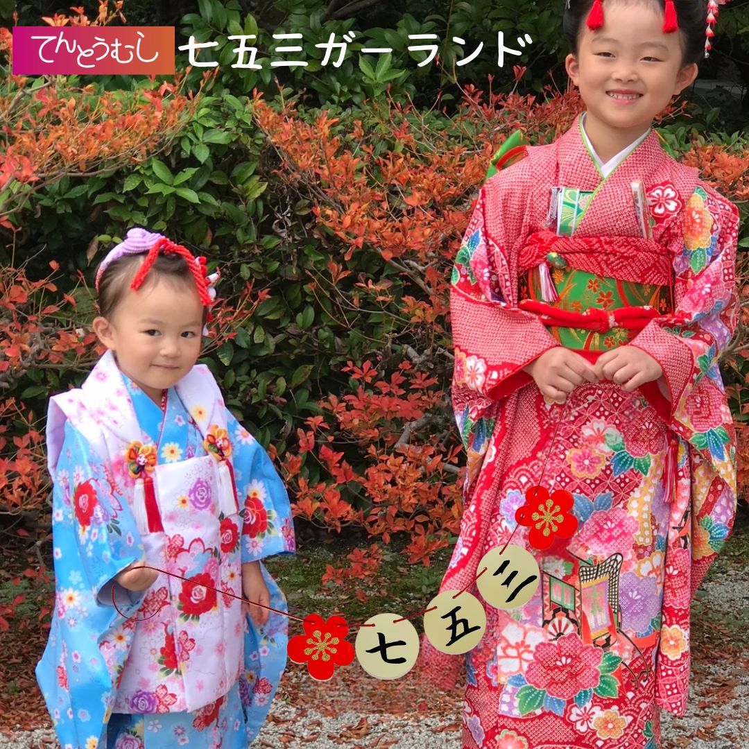 楽天市場】七五三お祝い扇子【オリジナル商品】七五三 撮影小物 七五三