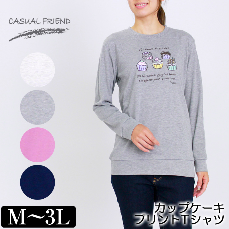 楽天市場 Tシャツ 長袖 カップケーキプリントtシャツ レディース イラストレーター グラフィック スイーツ M L Ll 3l オートミール ピンク ネイビー グレー 秋 17w Tシャツ デイリーライフ通販店レディハート