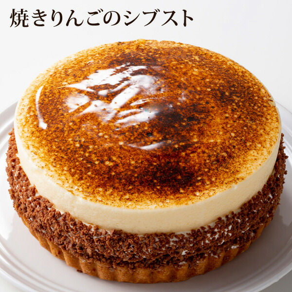 楽天市場】【冷凍】FCケーキ りんごのシブースト 550G (フレック/冷凍