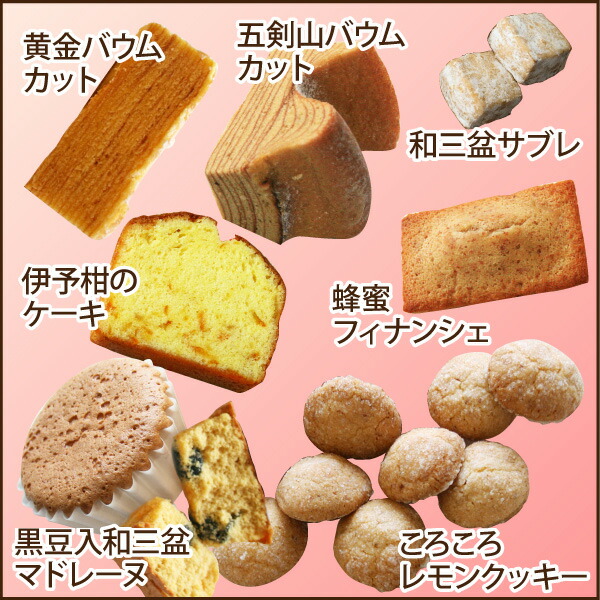 初回限定・お試し７種Sweetsセット【このセットご注文が初めての方限定】【お1人様1回限り3セットまで】【おのし・包装・ラッピング不可】【smtb-KD】【送料無料】【テレビ・雑誌にて多数紹介】【RCP】