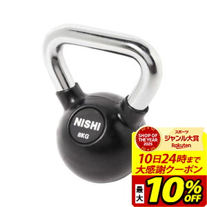 楽天市場】【NISHI ニシ・スポーツ】ケトルベルII 12kg 3833A883
