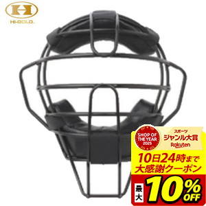 楽天市場】ユニックス 審判マスク 硬式 軟式両用 デフェンド