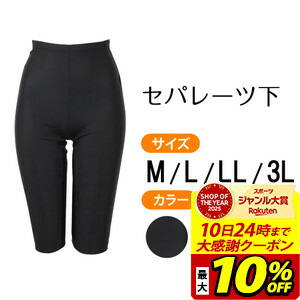 楽天市場】ミズノ公式 アクアフィットネス用スパッツ 7分丈 レディース