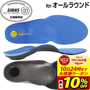 楽天市場】SIDAS ACTION + PLUS [ シダス アクション プラス