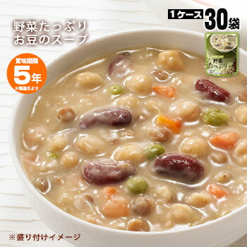 カゴメ野菜たっぷりスープ「豆のスープ160g」×30袋セット（KAGOME 非常食 保存食 長期保存 レトルト 開けてそのまま 美味しい おいしい）【賞味期限2031年1月31日迄】